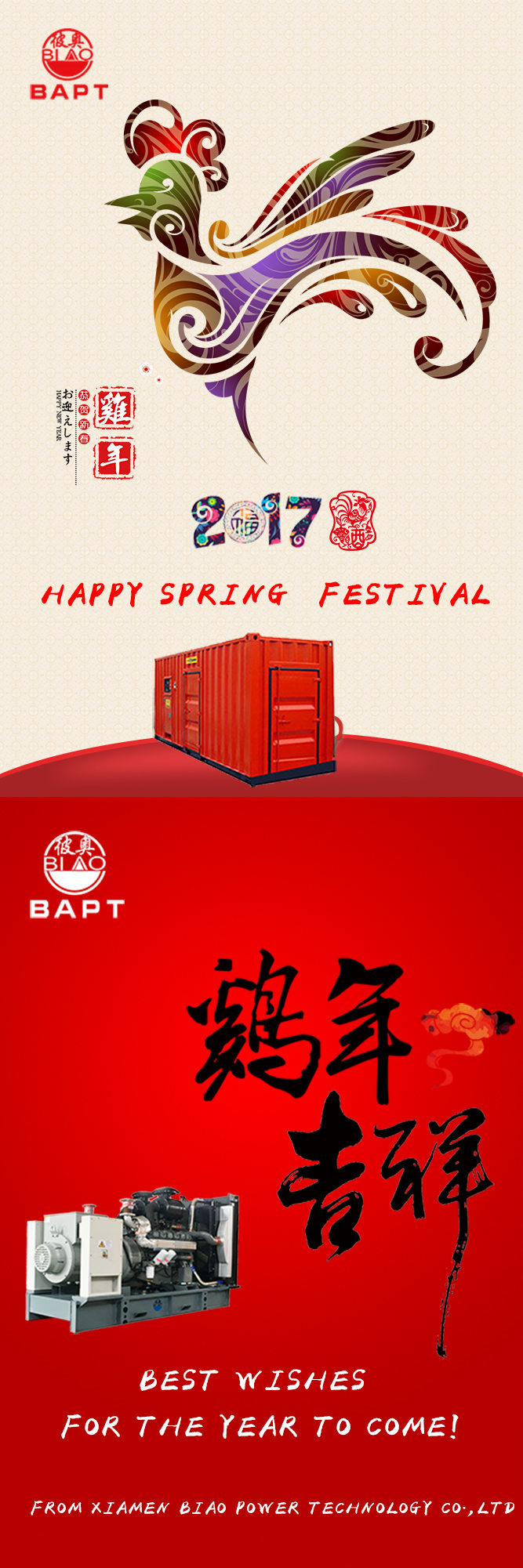 Selamat Hari Raya Musim Semi Biao Genset